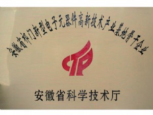 省產業基地骨干企業